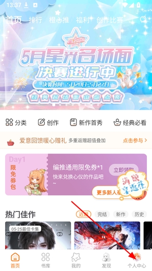 橙光阅读器