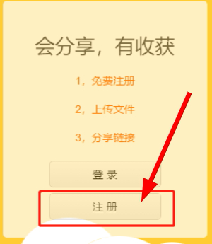 蓝奏云官网版