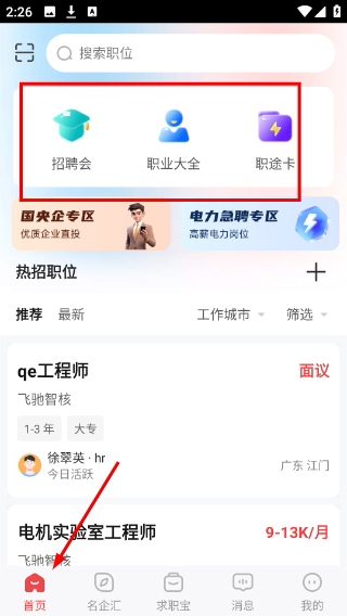 一览职业