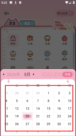胖胖记账app