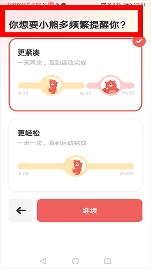 fito软件手机版
