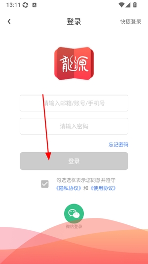龙源网