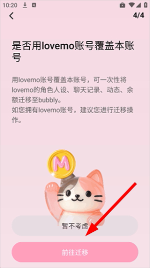 Bubbly官网安卓版