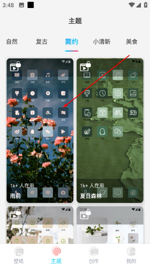 元壁纸app