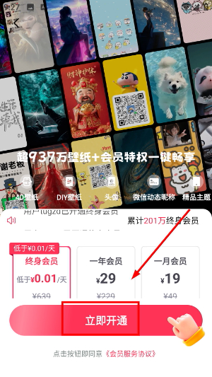 万能桌面美化