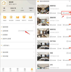 建E网app下载