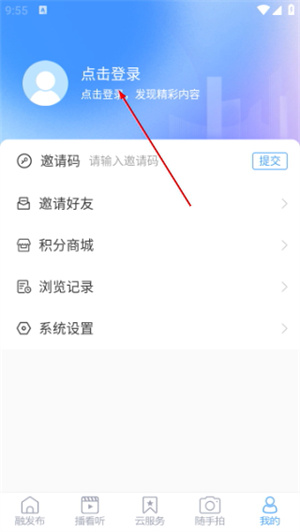 临沭融媒