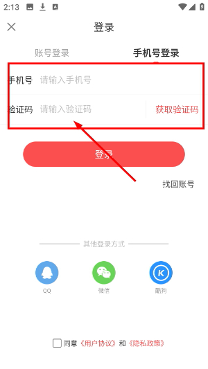 酷狗唱唱