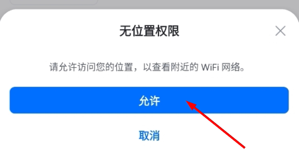 WiFiman下载