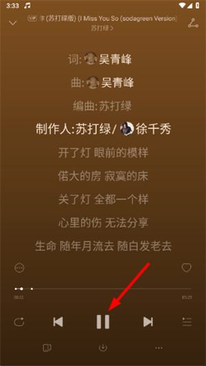 荣耀音乐最新版