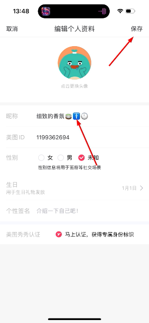 mtxx app下载免费安装