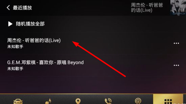 qq音乐车机版下载