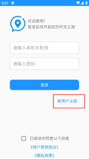 手机号定位追踪
