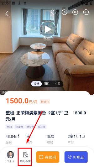 象盒找房