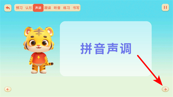 呱呱拼音