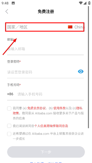 阿里卖家