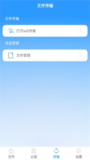 bandizip手机版下载