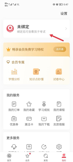 七天学堂官网下载