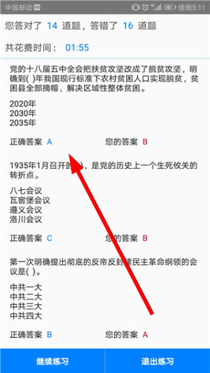 快搜搜题app下载最新版本