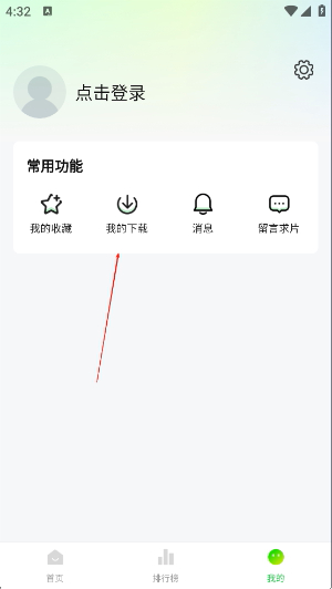 麦田影院app官方下载安装最新版本