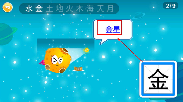 恐龙识字