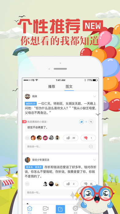 不二安卓版 v1.2.0