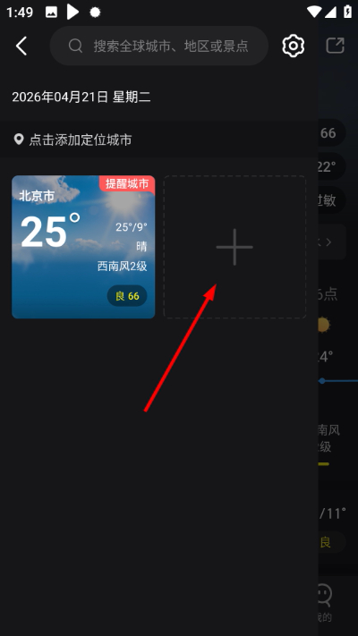 Screenshot_20260421-134920.jpg