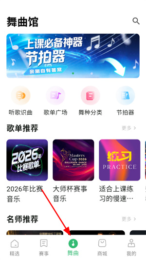 精雀赛事app
