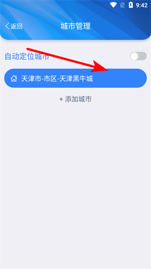 天津气象