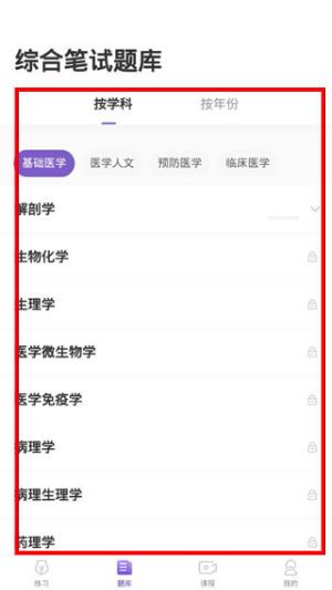 丁香医考app下载官网