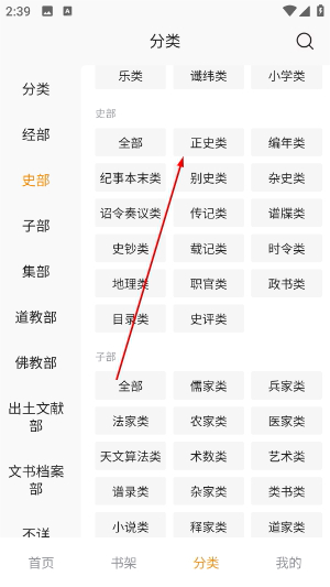 识典古籍