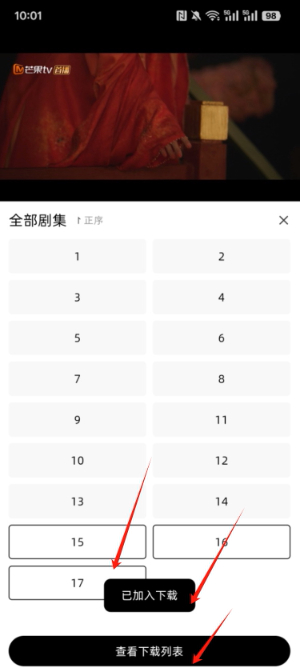 爱看剧app官方免费下载最新版