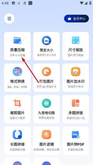 图片压缩助手