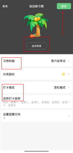 打卡森林