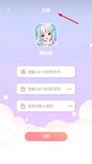 趣贴图