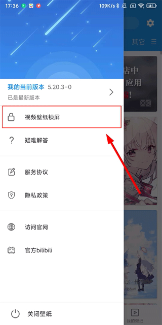星空壁纸引擎app下载官网版