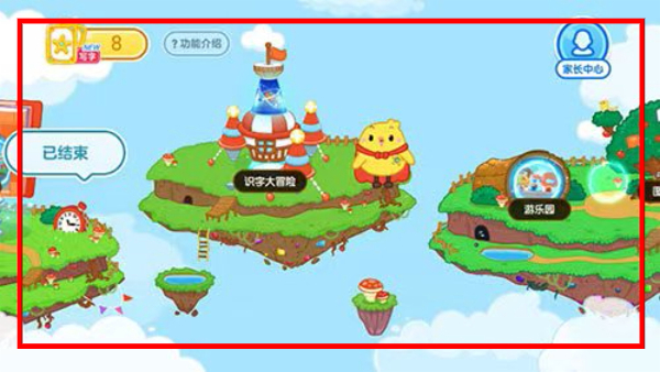 叫叫识字全课程免费版