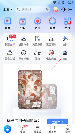 买单吧app