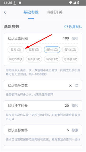 闪指连点器官方下载