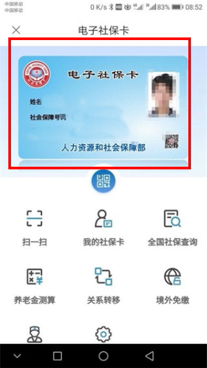 三晋通app官方下载最新版本安装