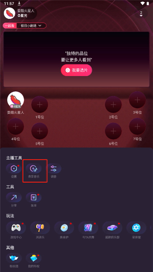 陌陌下载2026最新版