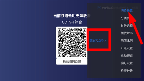 超级itv电视版下载官网