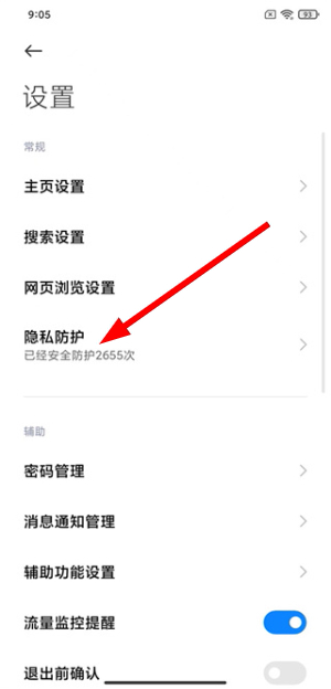 小米浏览器2026最新版