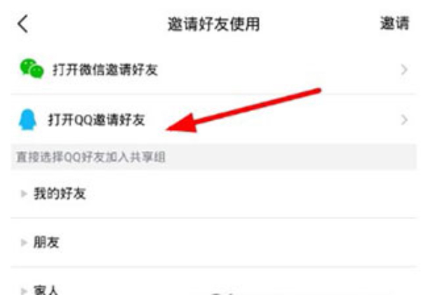 微云app下载