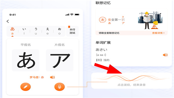 五十音图app下载