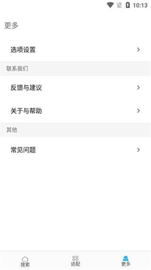 歌词适配app最新下载