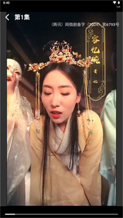 漫剧抢先看