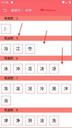 中华汉语字典