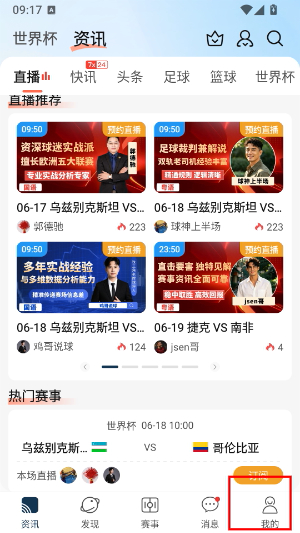 即时比分手机旧版