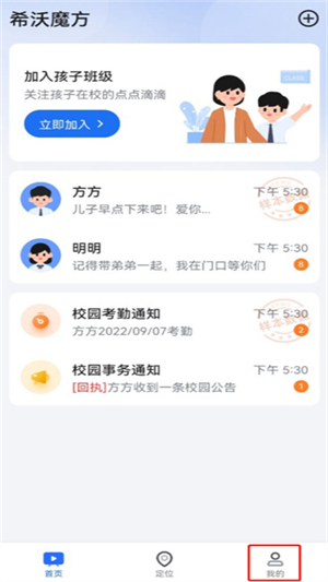 希沃魔方app官网下载